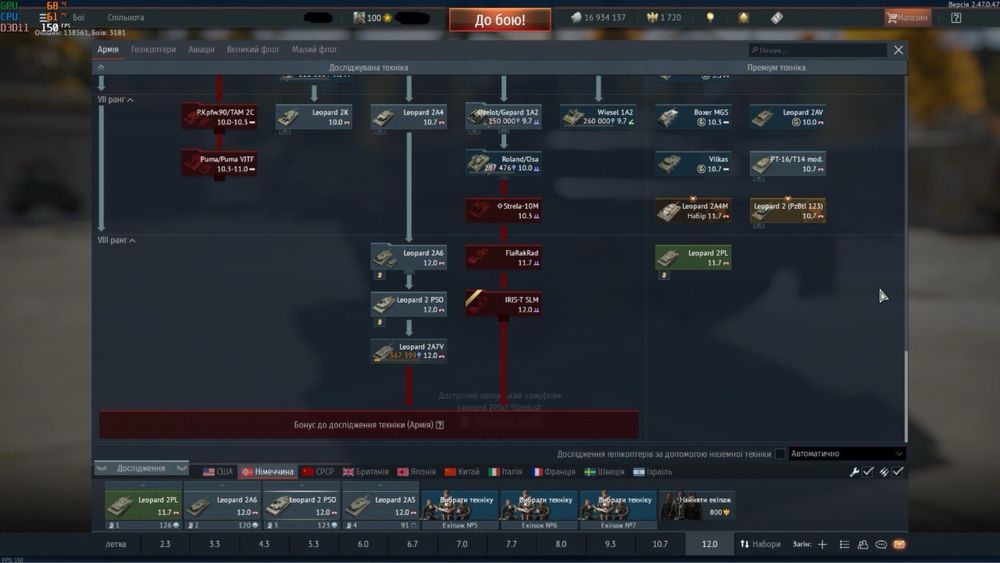 War Thunder бета тест