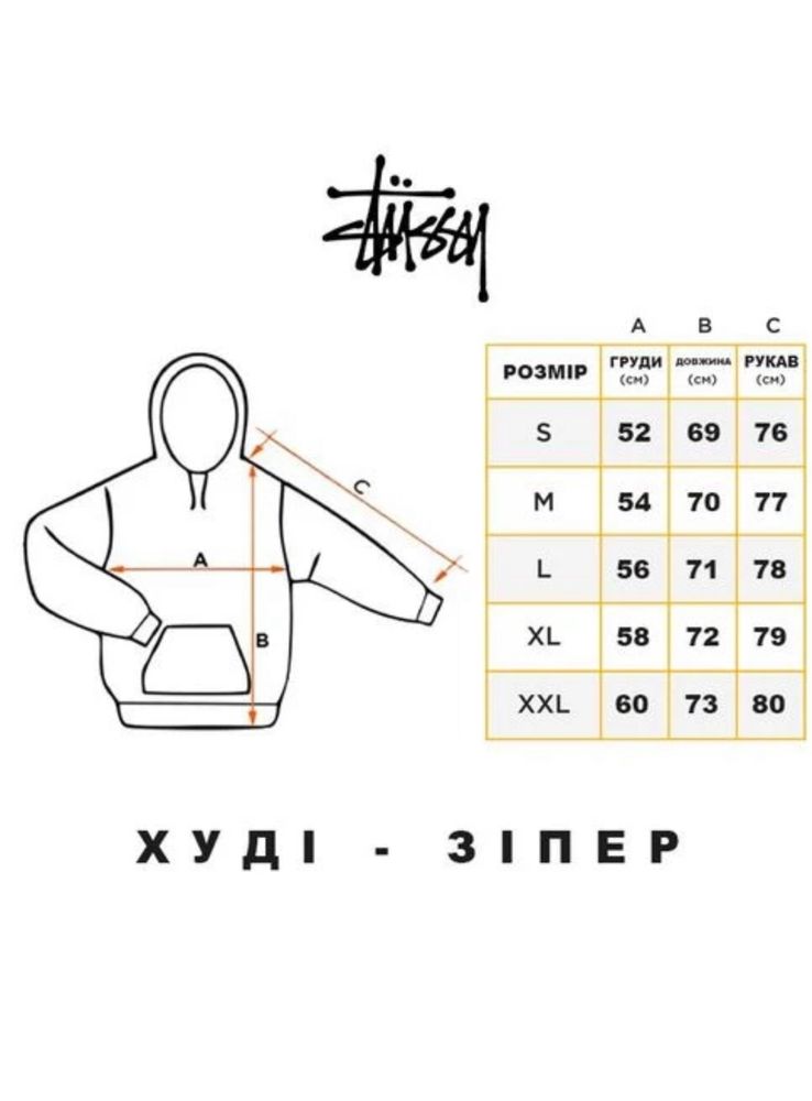 Чорне Худі Stussy