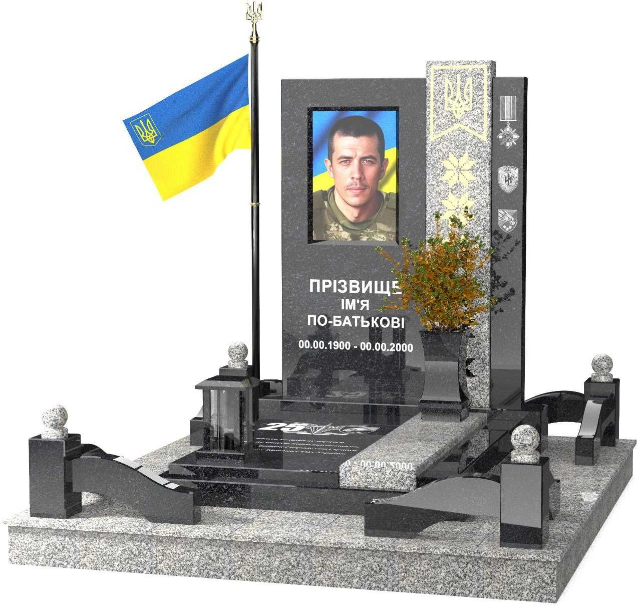 Памятники военнным под ключ - Днепр
