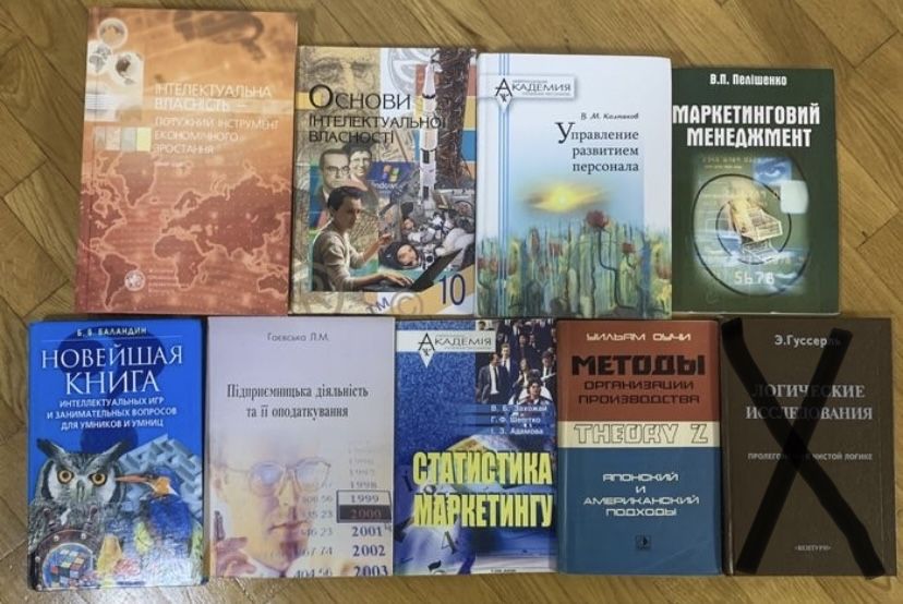 Книги бизнес, маркетинг, интеллектуальная собственность