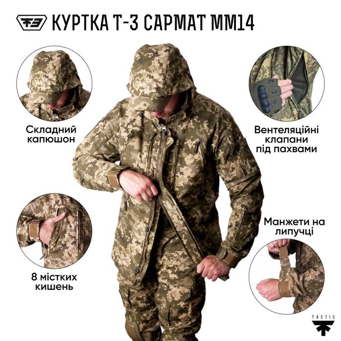 Кітель куртка Т-3 САРМАТ  ММ14, Multicam, Хакі
