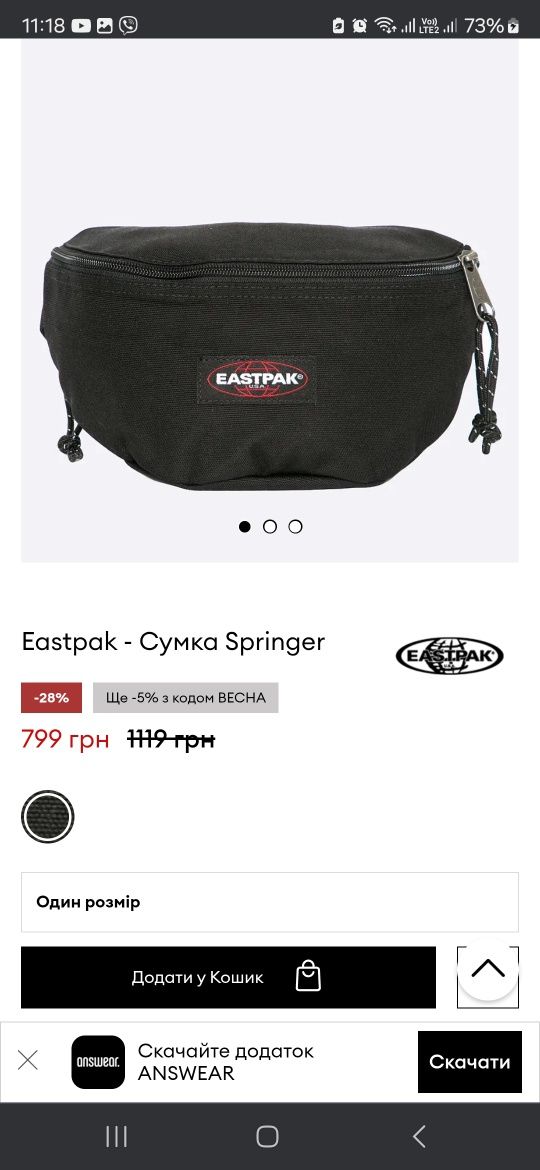 Поясна сумка Eastpak - Springer