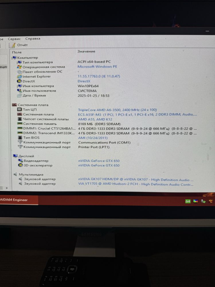 компютер для офиса