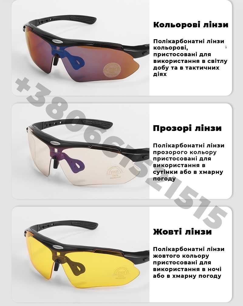 Сонцезахисні тактичні окуляри 5 лінз black з поляризацією RockBros