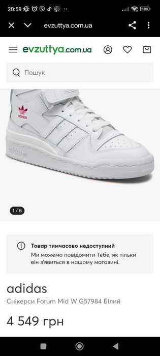 Кросівки, снікерси , adidas