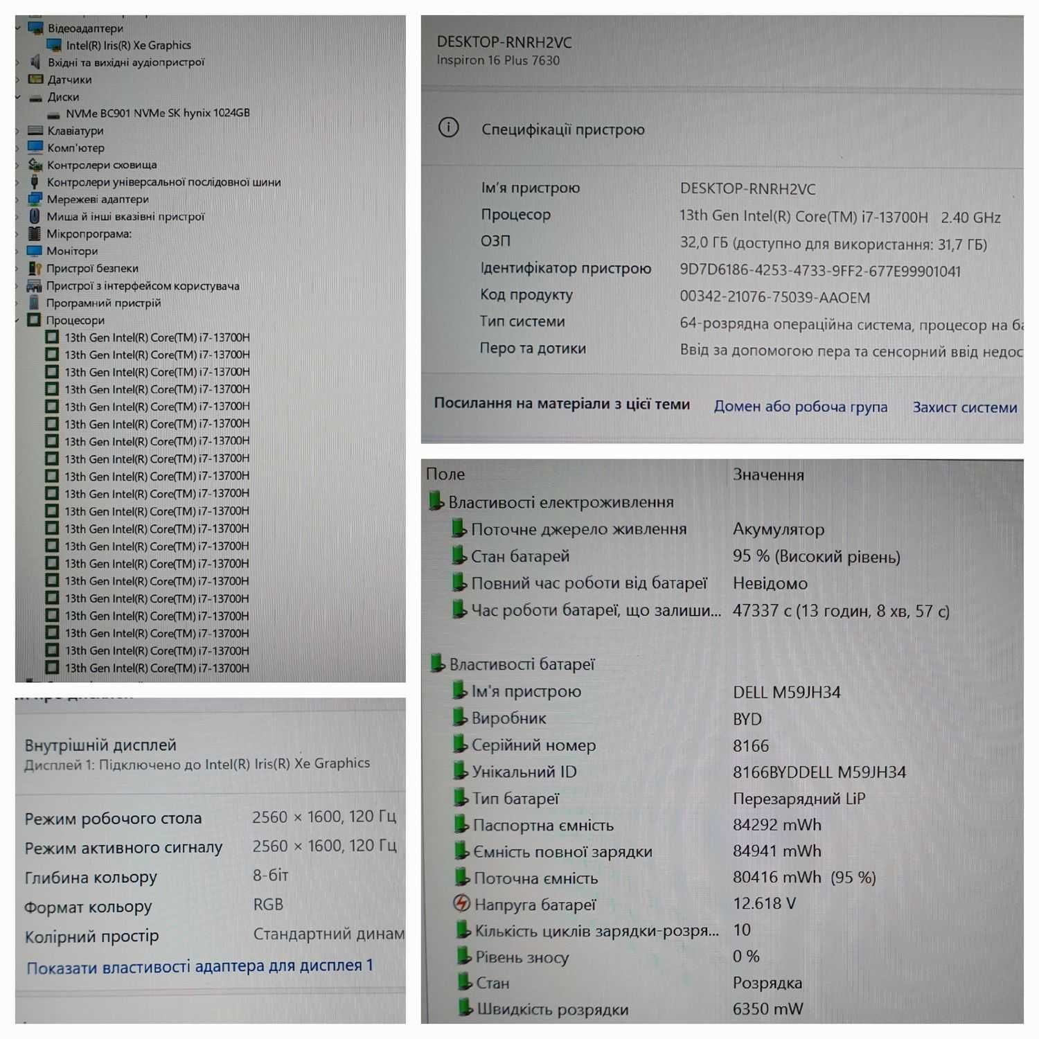 Dell Inspiron 16 Plus 7630 i7-13700H, 32GB, 16" 2560x1600, 120Hz