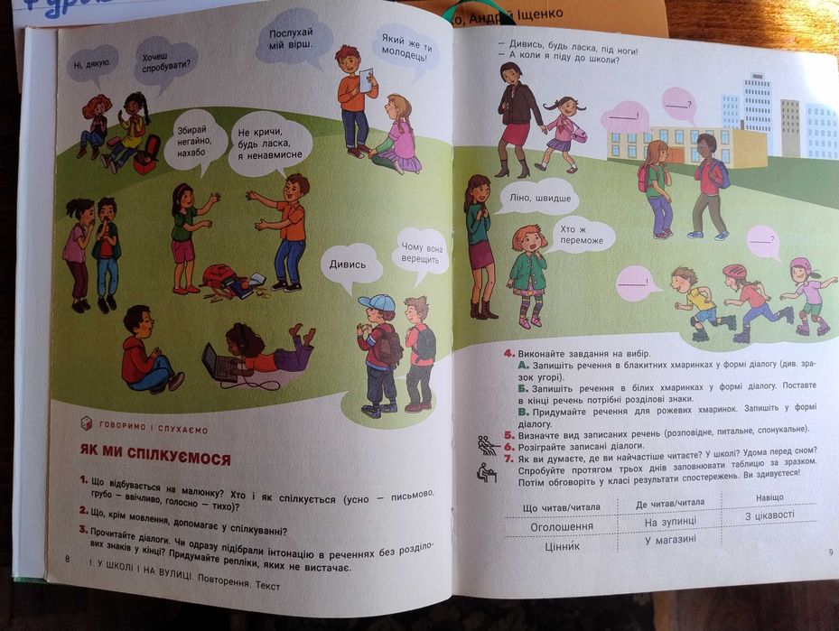 Продам підручники.