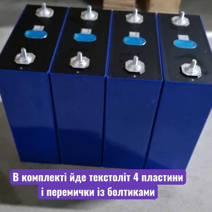 LiFePo4 акумуляторні комірки Eve MB31 314Ah 3,2 B  8000 циклів Клас А