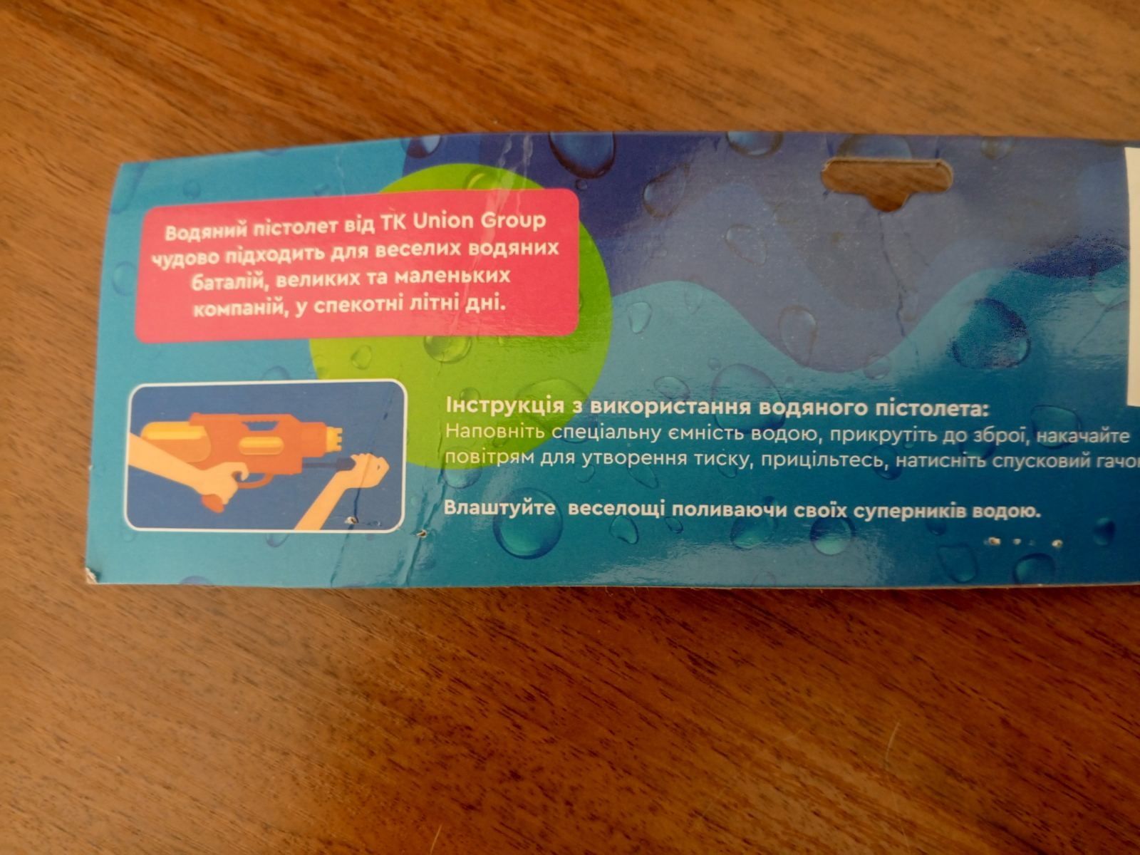 Водяний пістолет 47 см, 750 мл