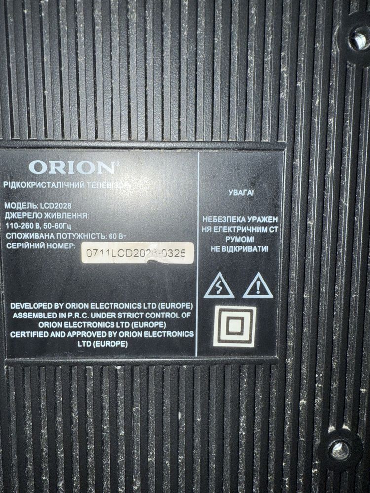Телевізор, TV Orion LCD2028