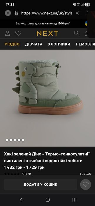 Водостійкі термо чоботи зимові 24 розмір