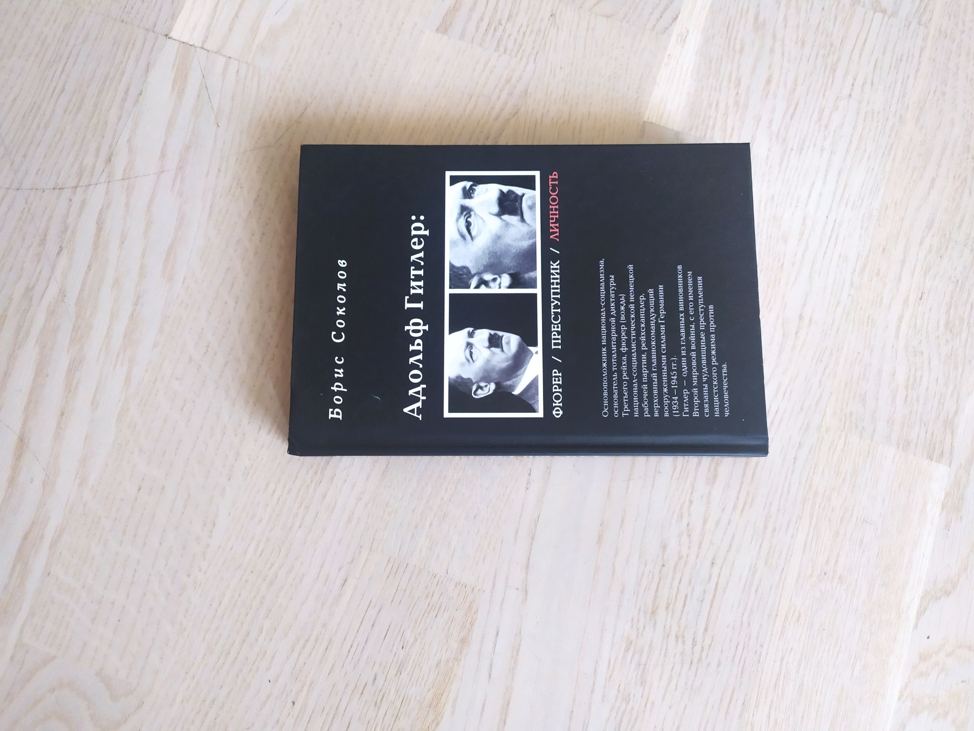 Исторические и биографические книги  1