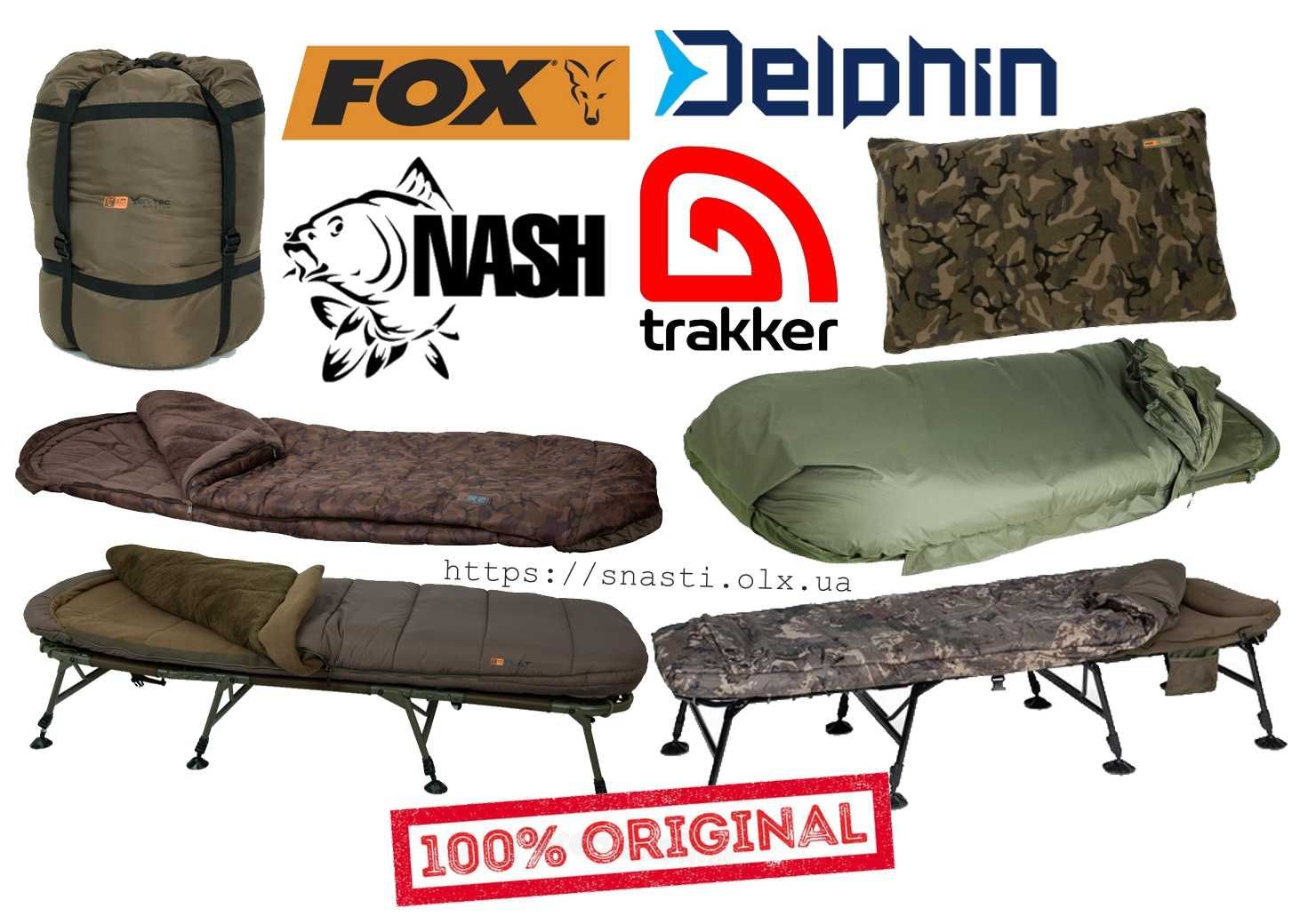 Спальні мішки Trakker, Fox, Nash, Solar, Delphin, Avid Carp