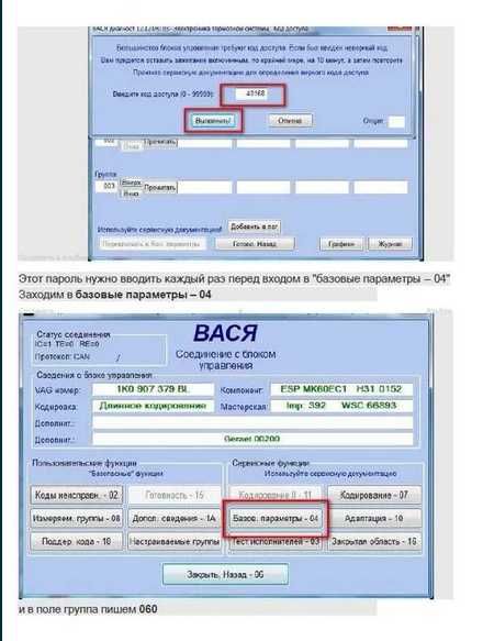 Кодировки VAG COM -: Audi VW Seat Skoda