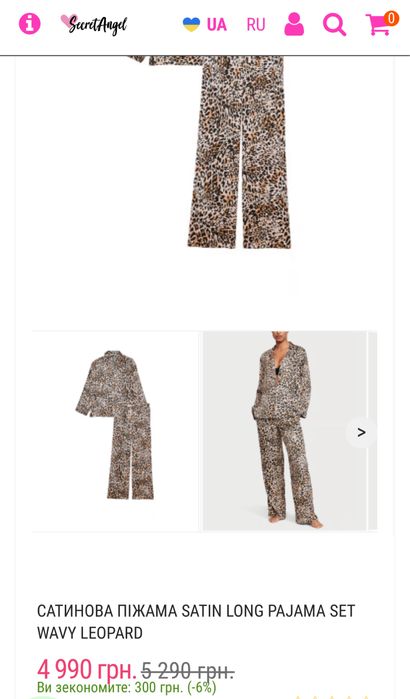 Victoria Secret Satin Leopard оригинал новая пижама сатин леопардовая