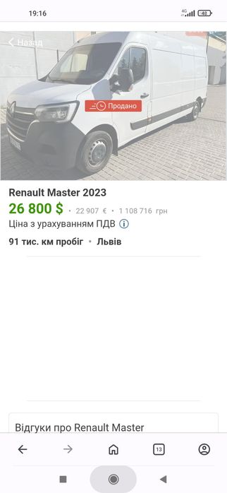 Рено мастер 23 г96 т