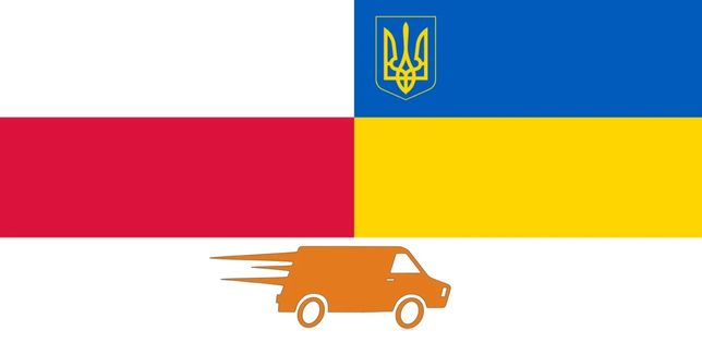 Доставка з Польщі до України