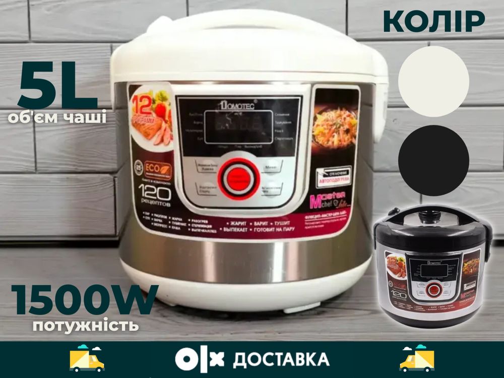Мультиварка Domotec MS-7726 5 л з антипригарною чашею, 12 програм
