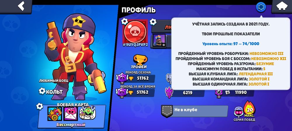 Продам акаунт в Brawl Stars