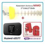 4G комплект модем Huawei антенна r215(e5372) роутер