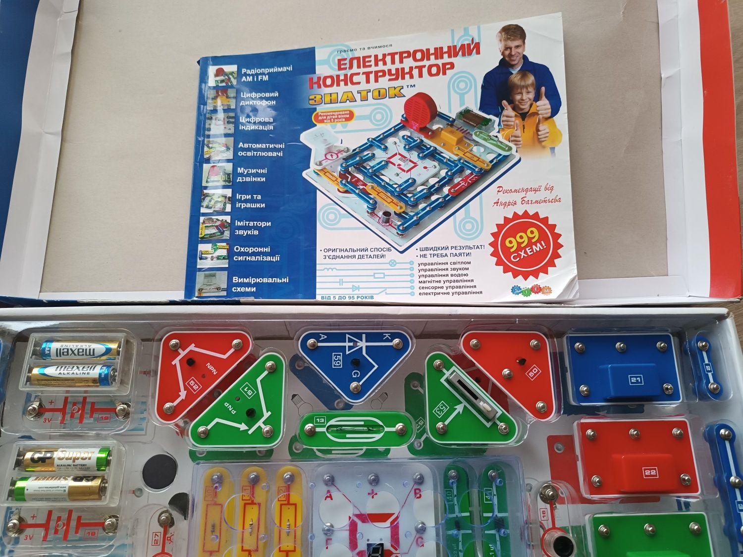 Elektroniczna gra, 999 schematów
