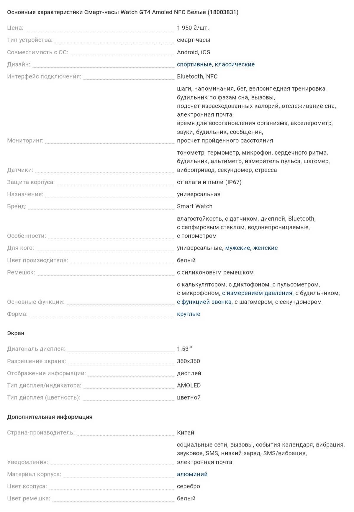 Смарт часы GT4 Pro