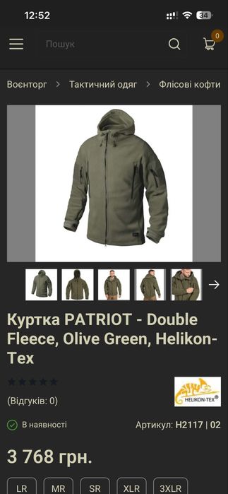 Куртка флісова Patriot