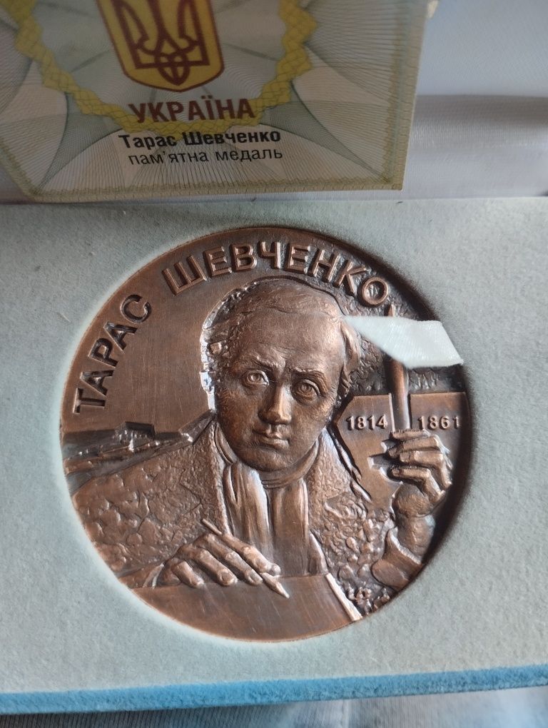 Пам'ятна настільна медаль Тарас Шевченко 1999 року в Києві
Источник: h
