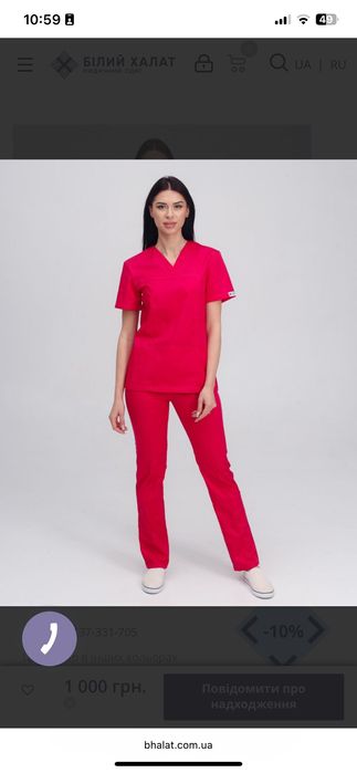 Медичний костюм Білий халат малиновий 48 розмір