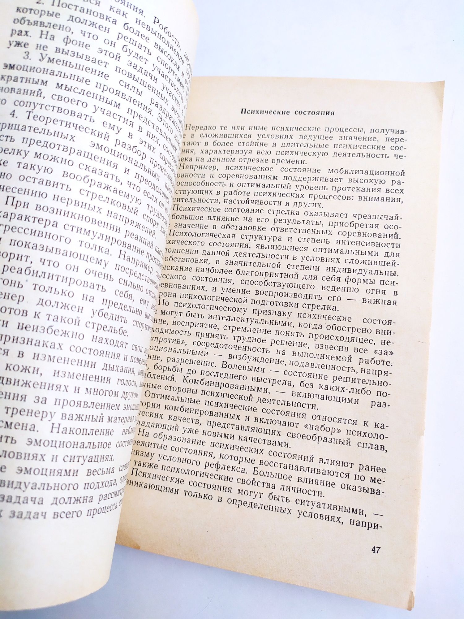 ПОДГОТОВКА СТРЕЛКА Пистолетчика стрельба из пистолета стрелковая