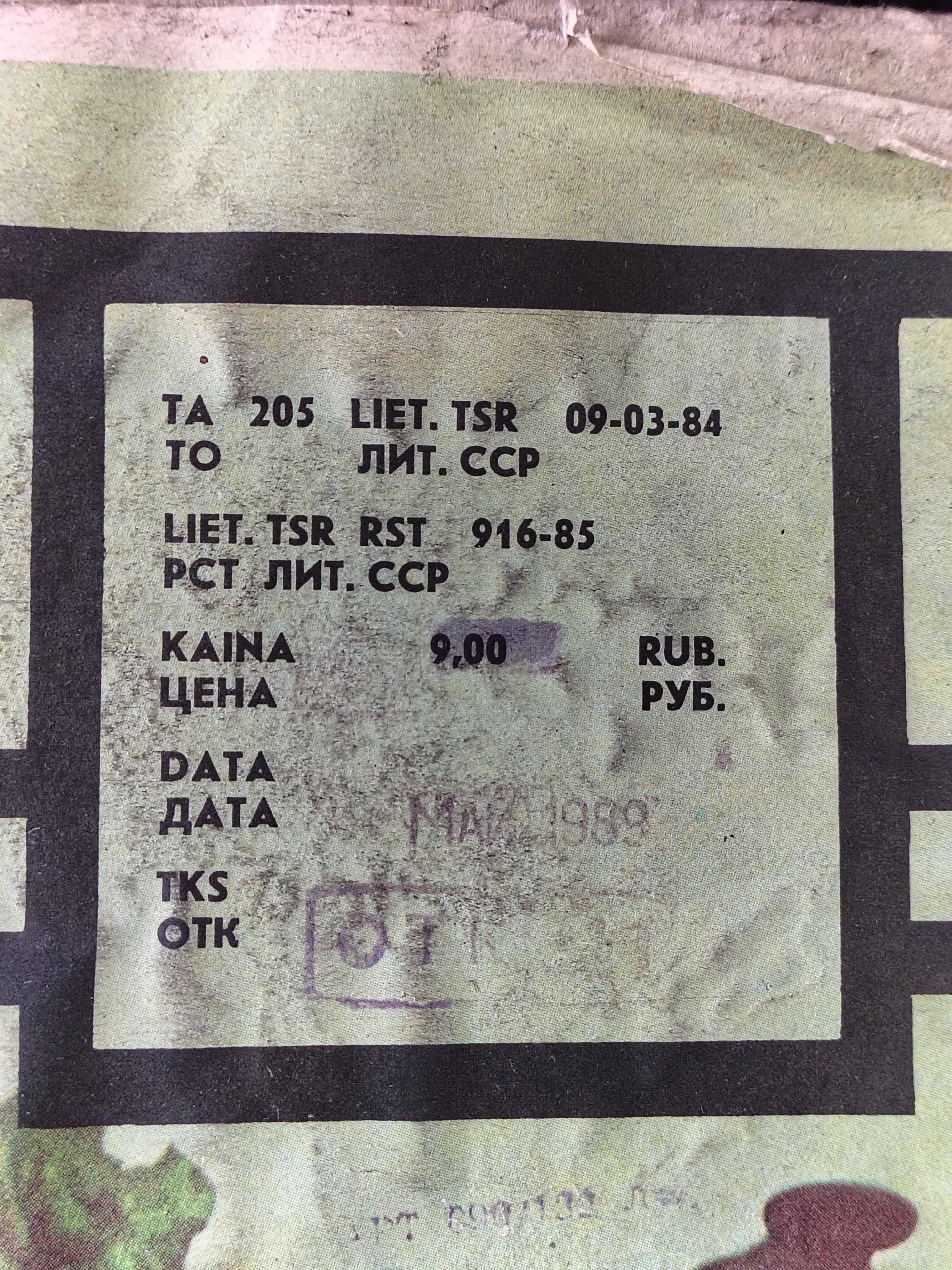 Patelnia z Pokrywą 25 cm PRL 1989 rok Nieużywana Rosyjska Keptuve