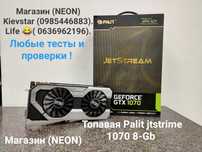 Топовая Palit Game 1070 8Gb Любые тесты Магазин NEON