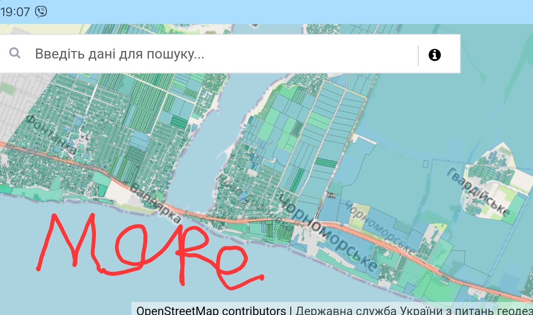 Новая Дофиновка. 7,35Га. Рядом море