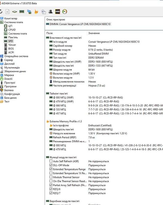 пам'ять DDR3 8GB 1600MHz CL10 HyperX \ Corsair Vengeance LPX.