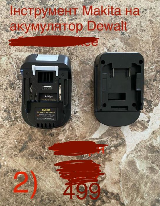 Різні Адаптер з акумулятора Makita на інструмент Parkside / Dewalt