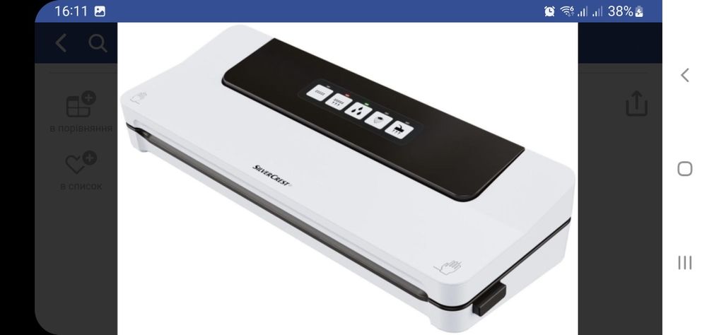 Новый Вакууматор!!!