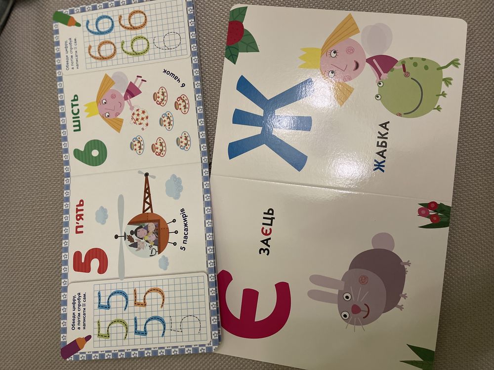 Комплект розвиваючих книг Перо Уроки для малюків