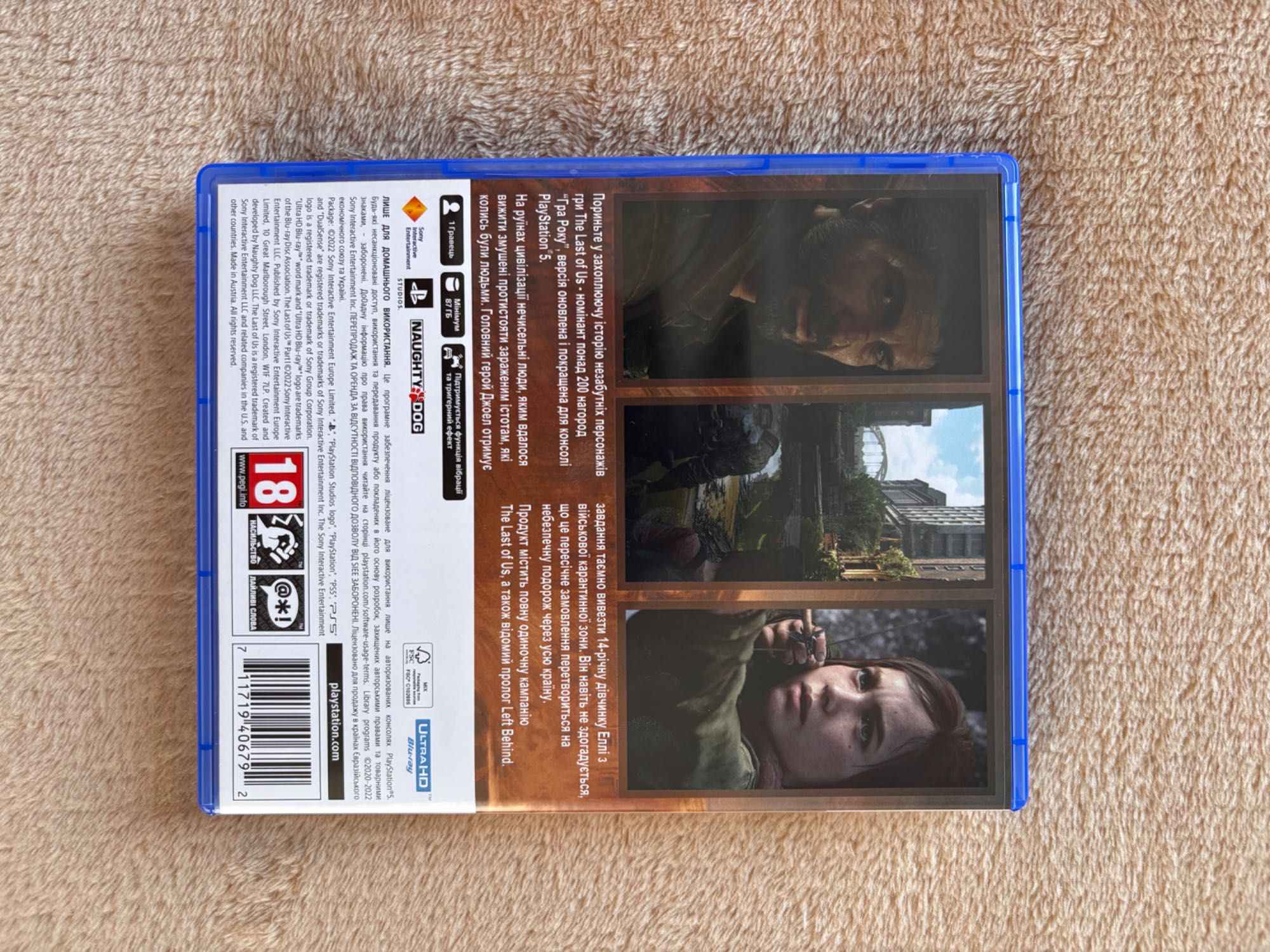 Продам гру “The last of us” Part I.