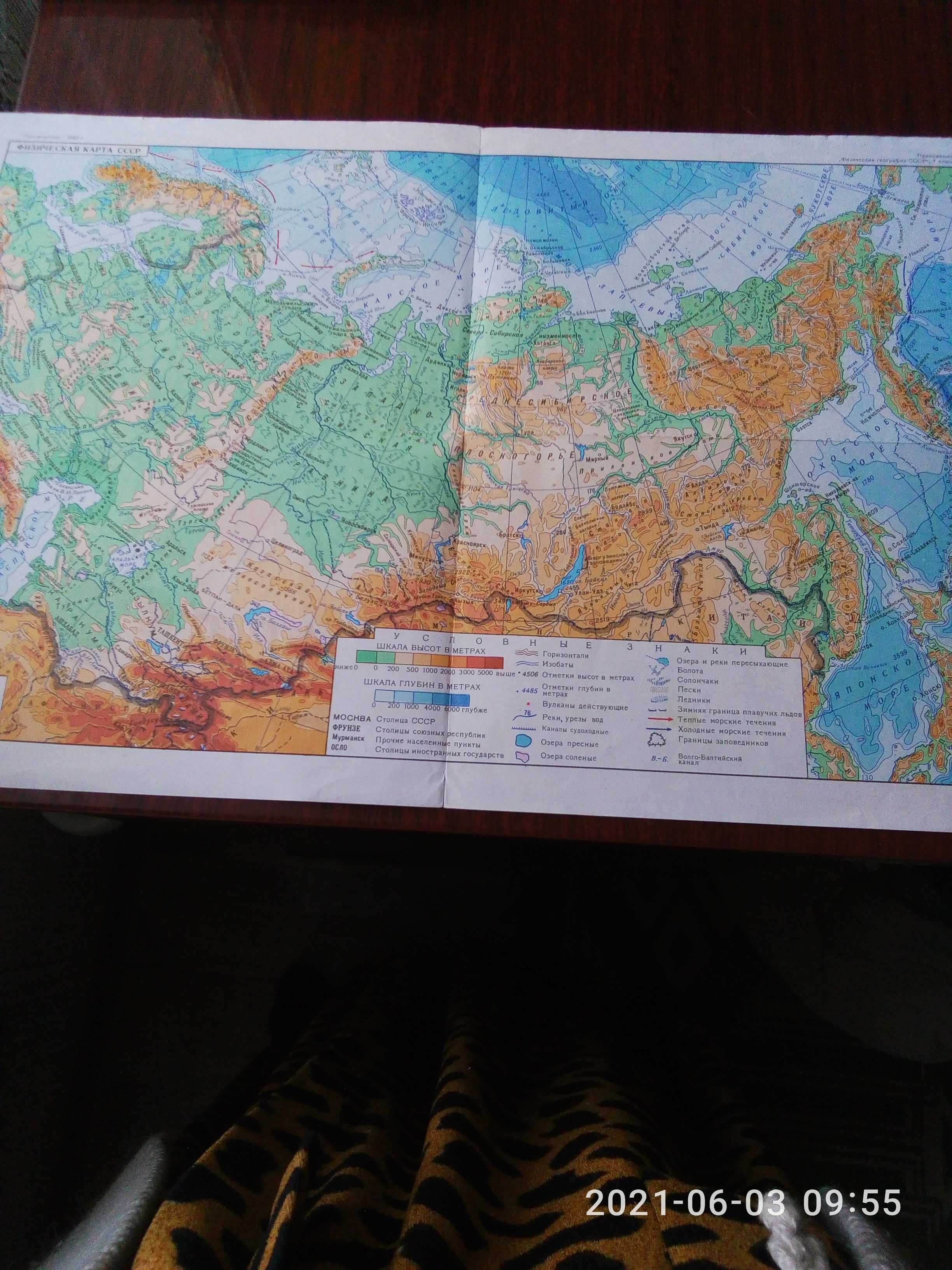 .Атлас автомобильных дорог СССР, советские атласы , карты,