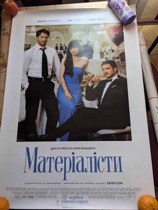 Постер, плакат, кіно, афіша, фільми, кінотеатр
açiua MKOH
100 rpH.