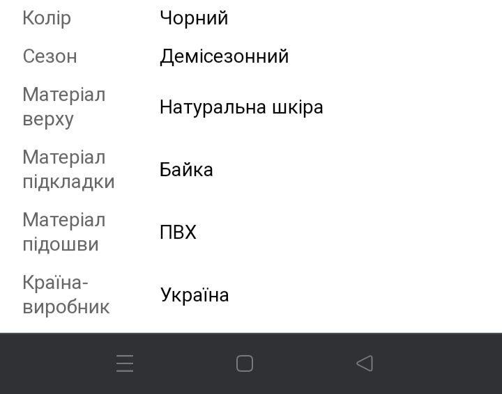 Шкіряні ботильйони