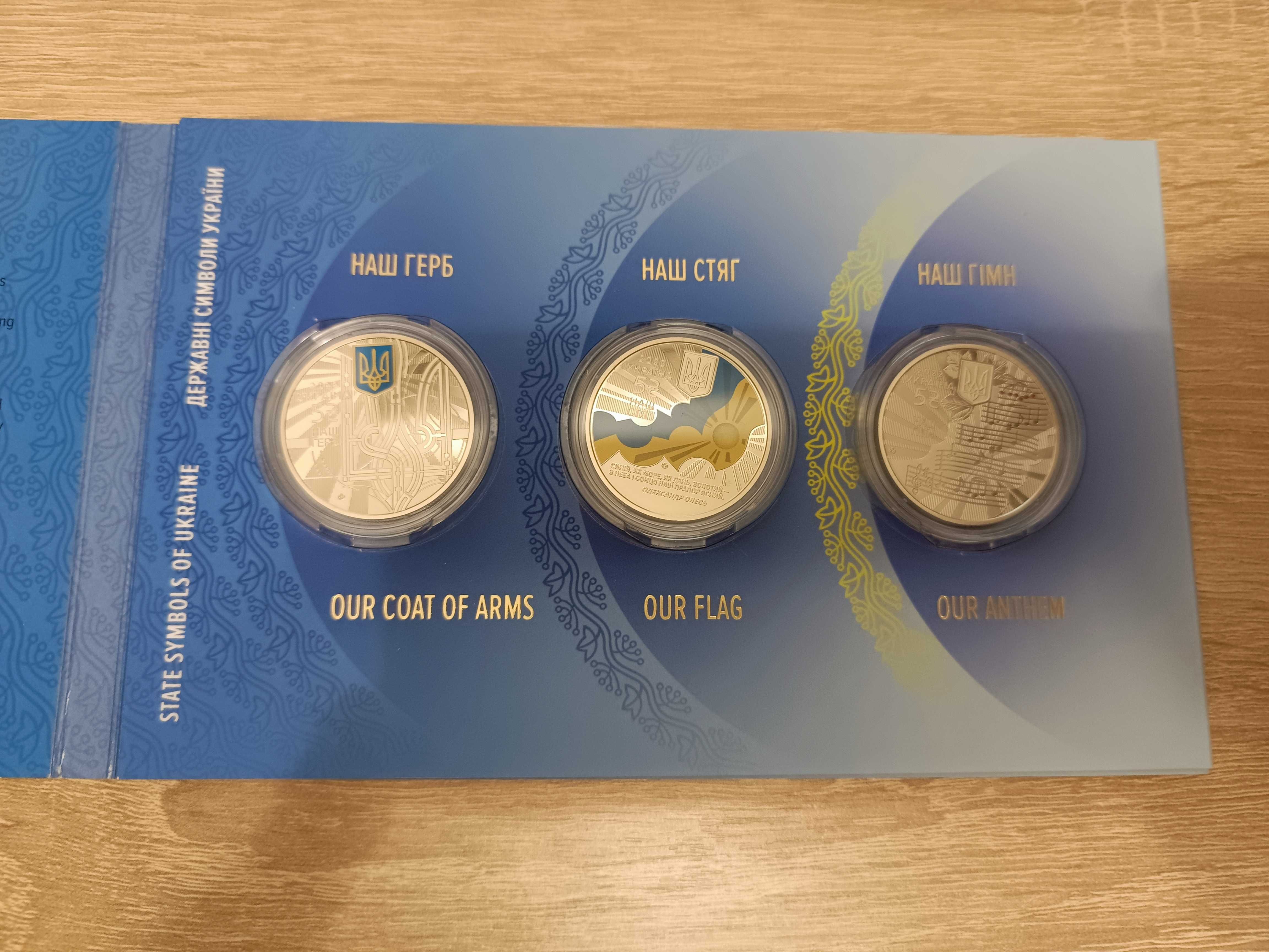 Набор из трех монет 5 гривен в сувенирной упаковке