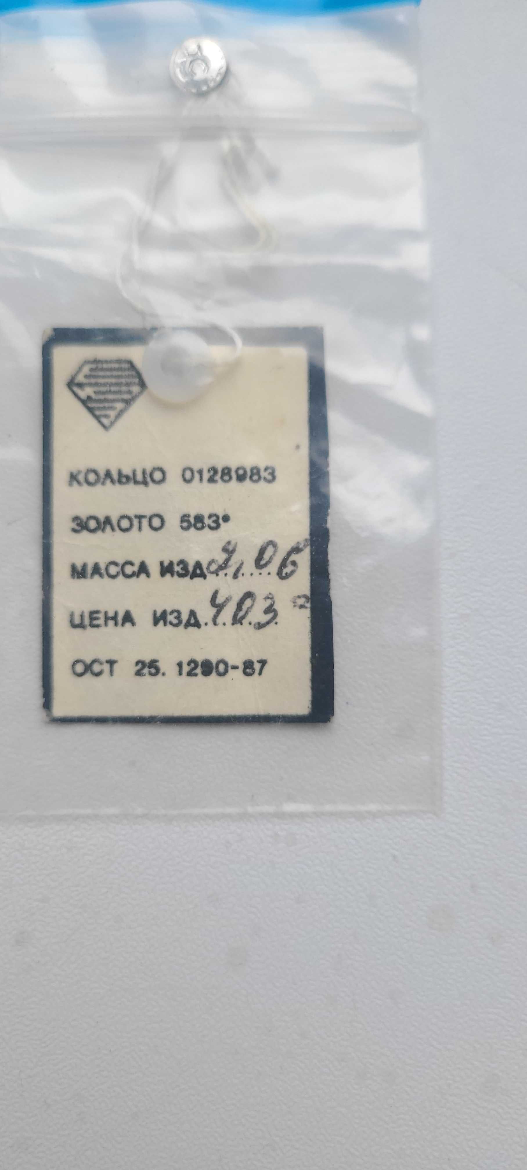 583 złoty pierścionek z brylantem
