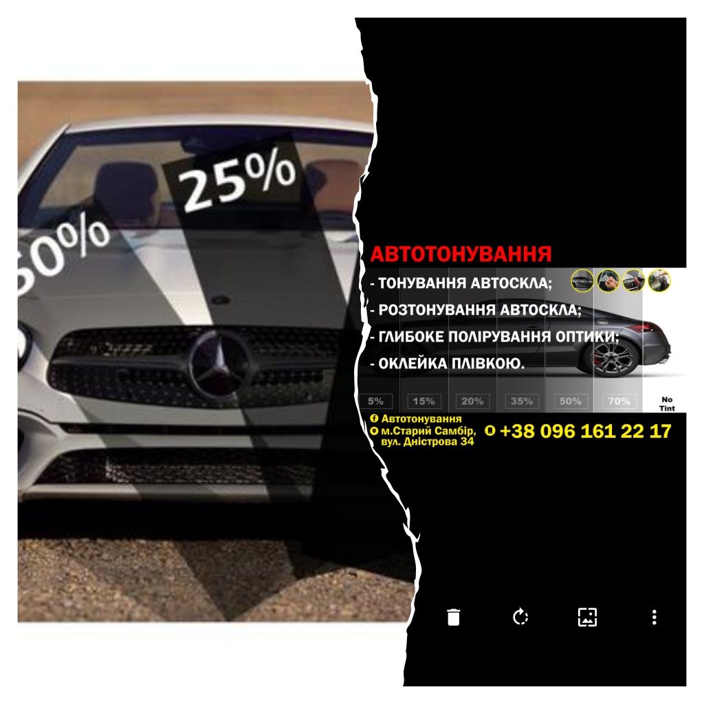 Тонування; Тонировка; Автотонування вікон. Полірування Фар (оптики).