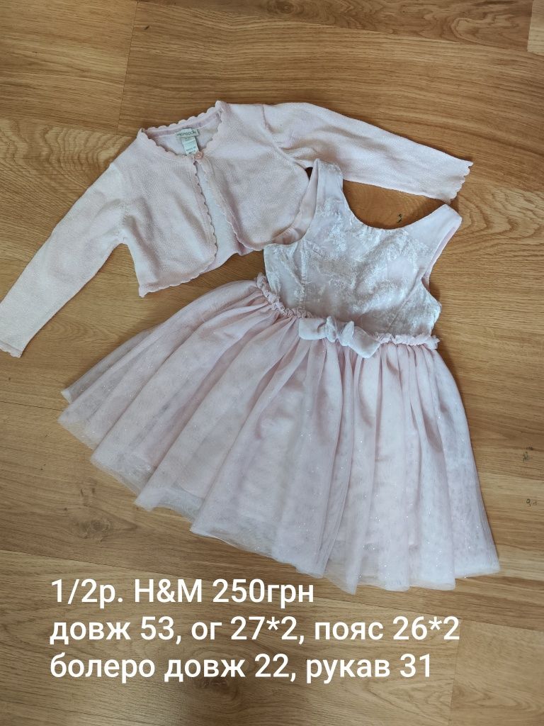 Плаття сукня H&M 1/2п