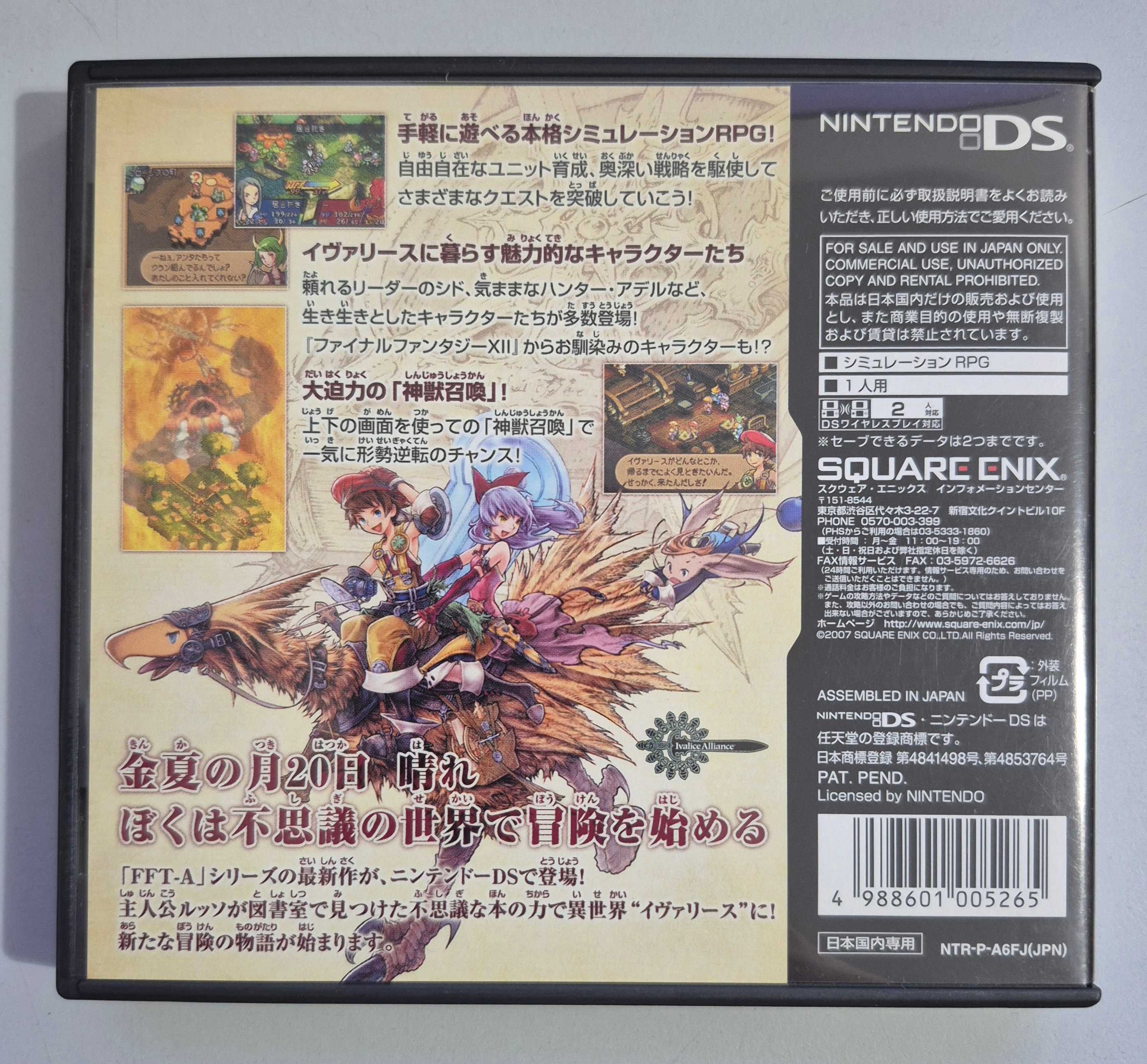 Final Fantasy Tactics A2: Fuuketsu no Grimoire / Nintendo DS [JPN]