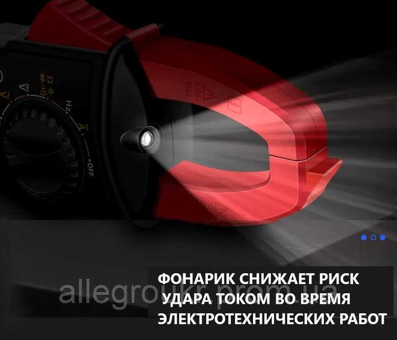 Струмовимірювальні кліщі ST181 Токові кліщі, мультиметр, ліхтарик