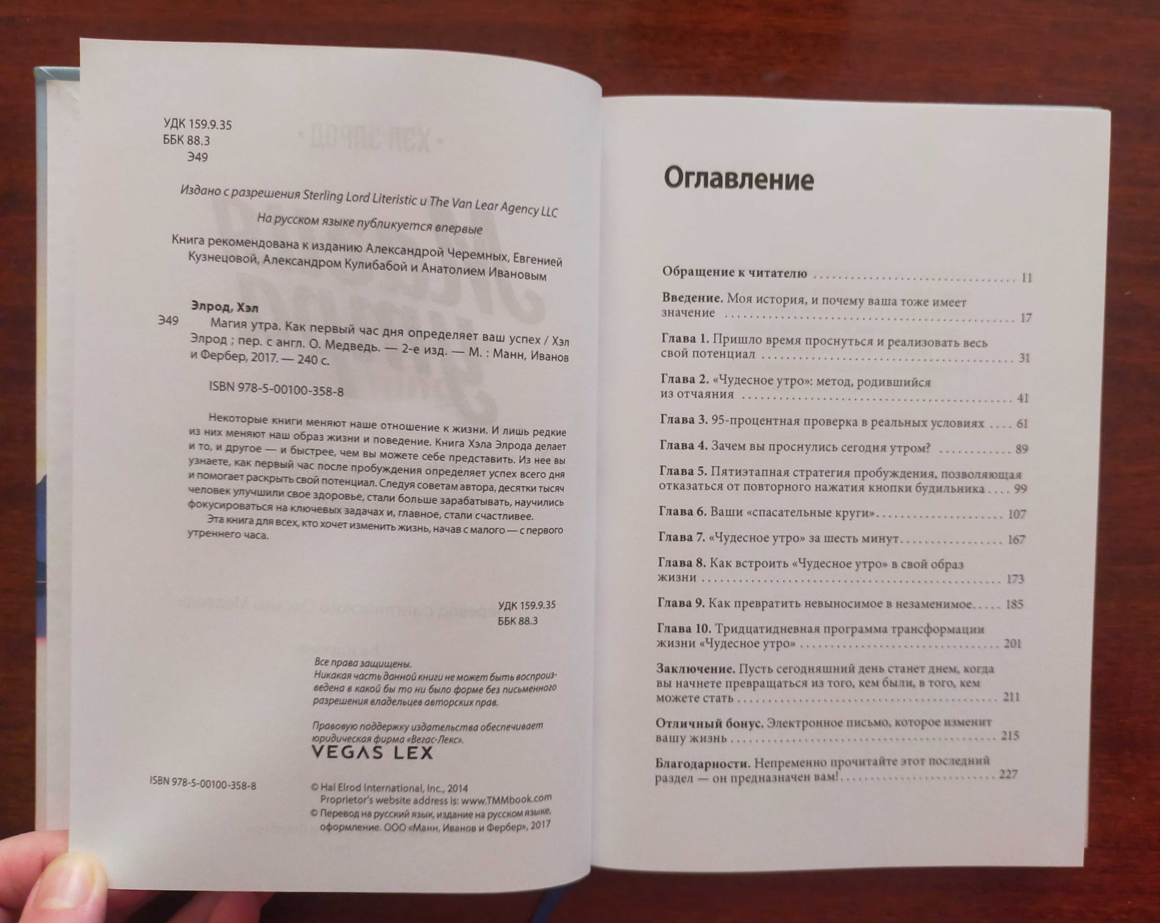 Магия утра книга. Буклеты, брошюры карта Мармарис, духи Фрагонар