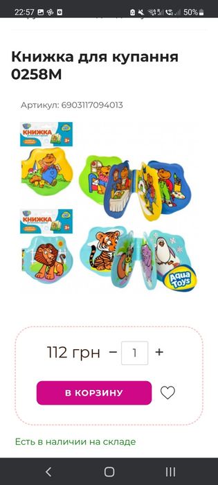 Іграшки для немовлят