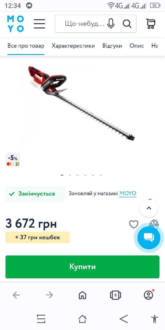 Кощоріз акумуляторний Einhel 18в